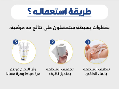 Spray Homohurb رذاذ الشيح لعلاج البواسير
