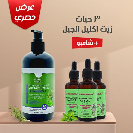 عرض 3 حبات زيت إكليل الجبل والنعناع الأصلي + شامبو