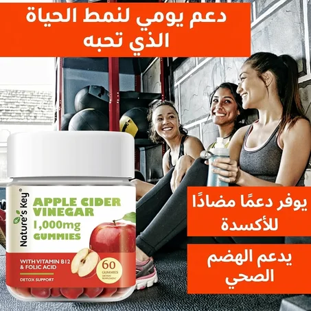 حلوى خل التفاح