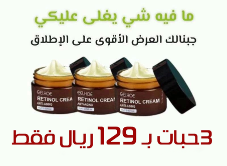 كريم مضاد للشيخوخة ومبيض للبشرة