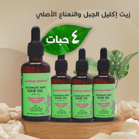 عرض 4 حبات زيت إكليل الجبل والنعناع الأصلي