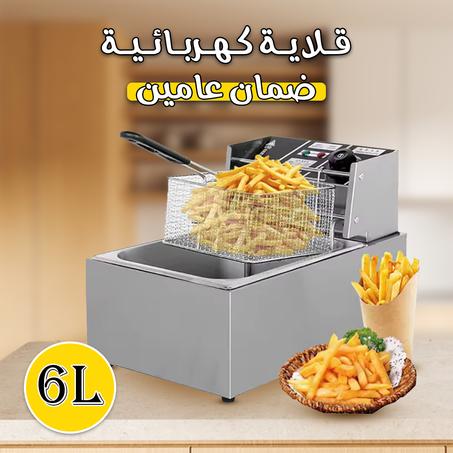قلاية كهربائية 6 لتر ضمان عامين