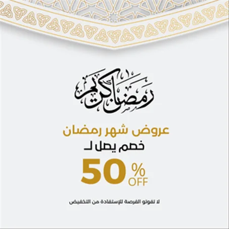 فئة العروض الخاصة