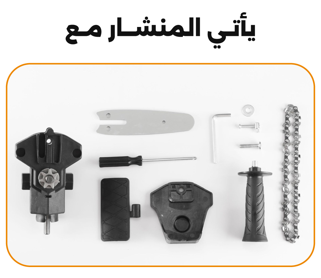 محول مفك البراغي لمنشار كهربائي صغير