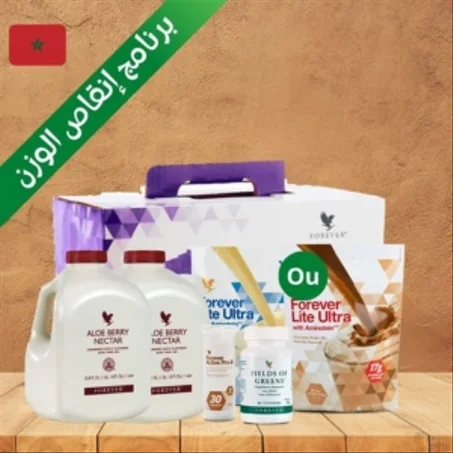 برنماج انقاس الوزن