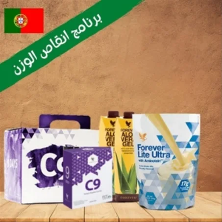 برنماج انقاص الوزن