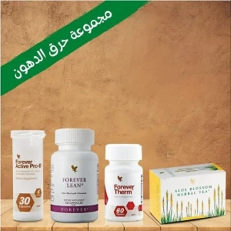 مجموعة حرق الدهون