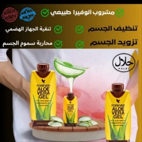 مشروب الوفيرا طبيعي لتنضيف الجسم