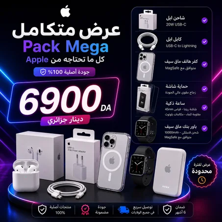 Pack mega
