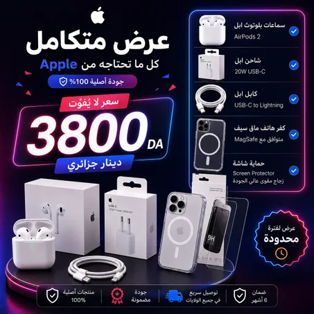Pack Deluxe