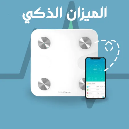 ميزان رقمي بتطبيق موماكس