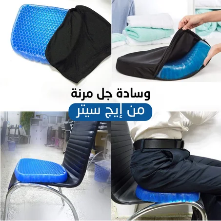 وساده جل مرنه لتخفيف الالام العظام