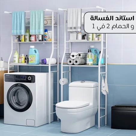 ستاند و ترتيب لوازم الحمام بشكل راقي توفير مساحة