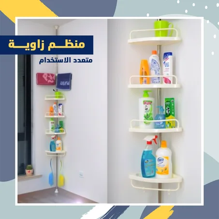 منظم زوايا متعدد الاستخدام TikN