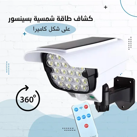 كشاف الطاقة الشمسية(على شكل كاميرا)