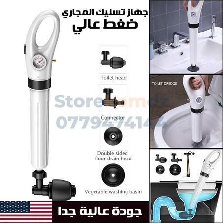 جهاز تسليك الانسداد المجاري