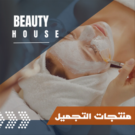 مستحضرات العناية بالجسم