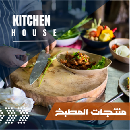 أجهزة المطبخ الكهربائية