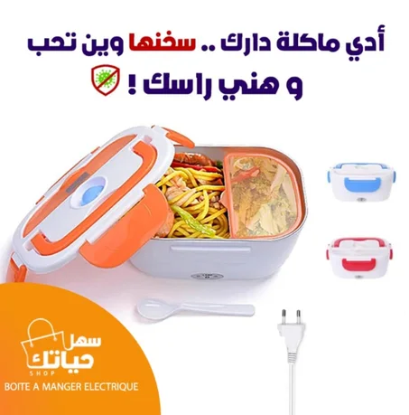Electric Lunch Box INOX