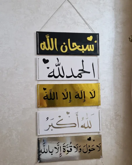 ديكور جداري ملهم