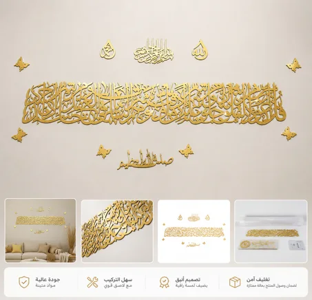 سورة الفلق بتصميم إسلامي