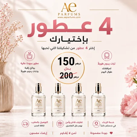 Pack Femme – 4 Parfums de 30ml