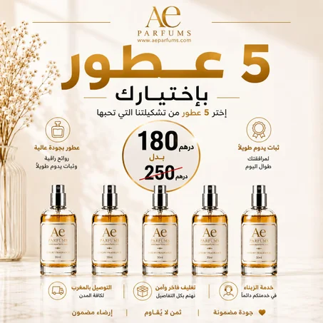 Pack Homme – 5 Parfums de 30ml