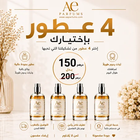Pack Homme– 4 Parfums de 30ml