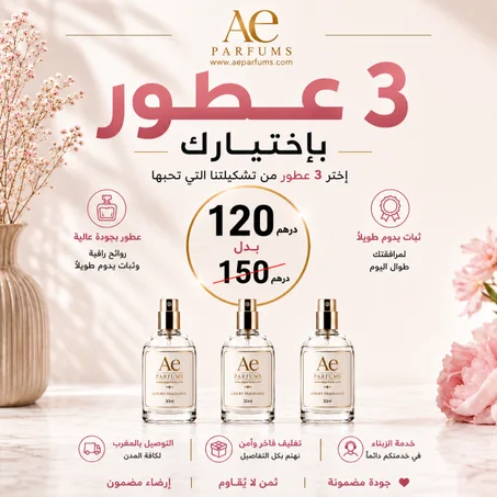Pack Femme – 3 Parfums de 30ml