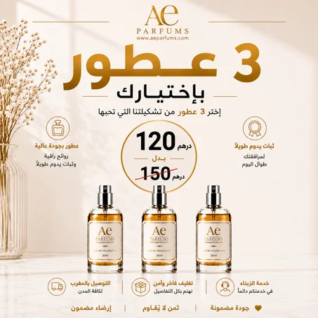 Pack Homme -- 3 Parfums de 30ml