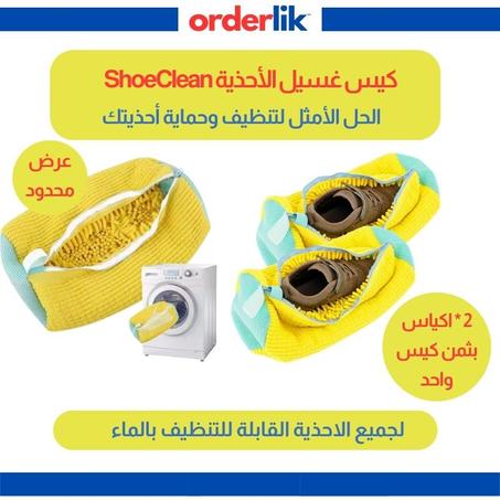 كيس غسيل الأحذية ShoeClean