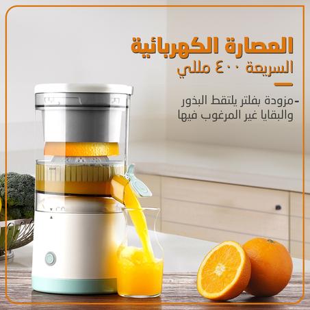 🎇عصارة محمولة 400 مللي🎇