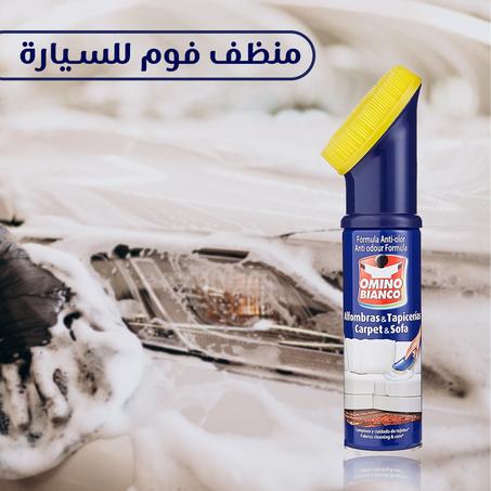 منظف بخاخ فوم للتنظيف متعدد الاستخدام 📍