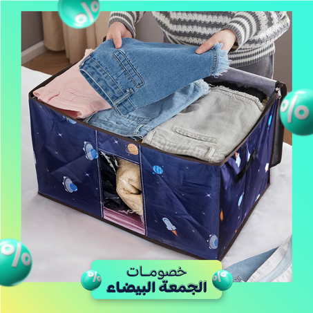 حقيبة تخزين الملابس والأدوات المنزلية