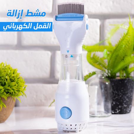 المشـط الأصلـي مزيـل القمـل والحشـرات الضـارة بالشعـر بـدون مـواد كيميائيــة