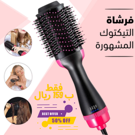 فرشاة التيكتوك المشهورة