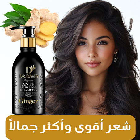 لتساقط الشعر DR.DAVEY  شامبو