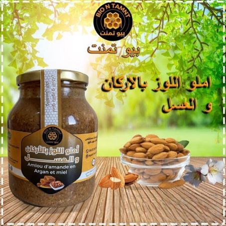 أملو باللوز والعسل وزيت الاركان