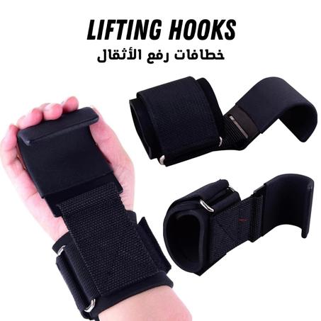 خطافات رفع الأثقال Lifting Hooks