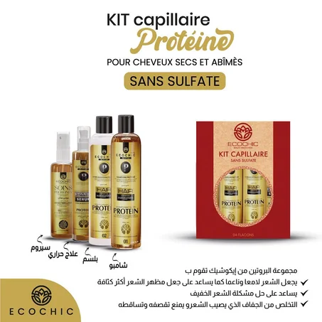 مجموعة البروتين لعلاج الشعر