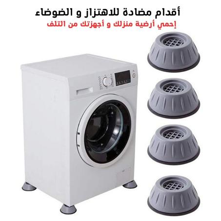 أربع أقدام مضادة للاهتزاز و الضوضاء