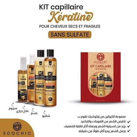 مجموعة علاجات الشعر بالكيراتين الطبيعي