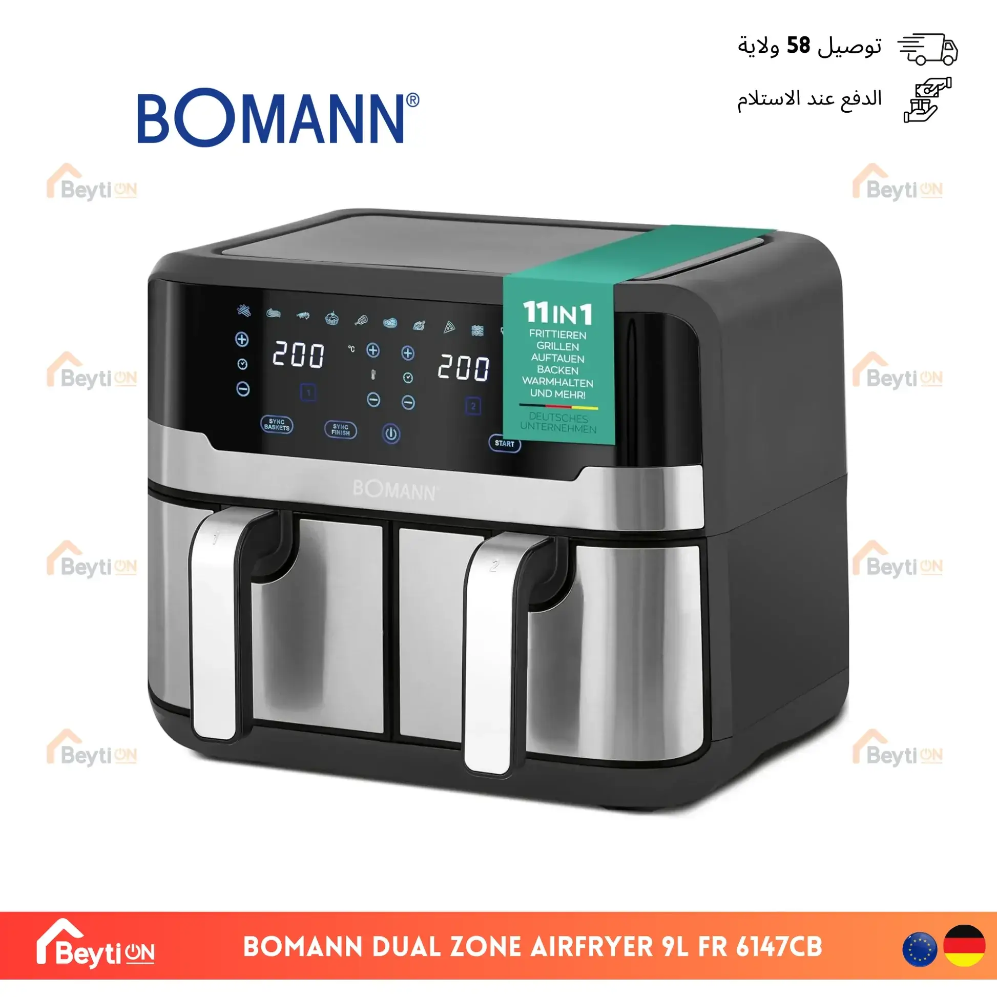 Friteuse Bomann  مـقـلات بـومـان