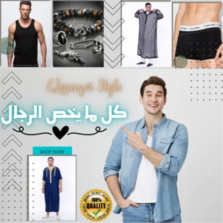 كل ما يخص الرجال Pour Homme