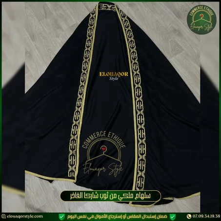 سلهام ملكي فاخر شاركا 2