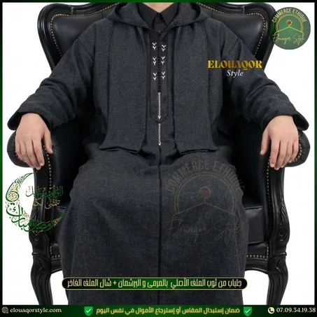 جلباب من الملف الأصلي بالبرشمان