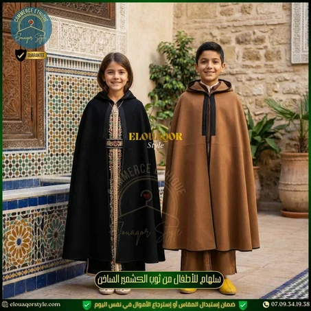 سلهام مغربي للأطفال من ثوب مليفة  كشمير الإنجليزية الساخن