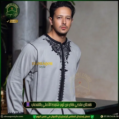 قفطان عصري ملكي من ثوب شاركا الأصلي