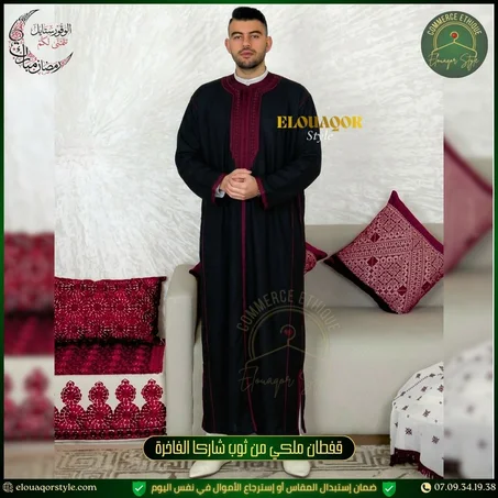 قفطان ملكي من ثوب شاركا الفاخر