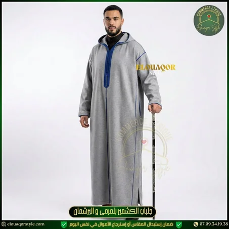 جلباب من ثوب الكشمير الإنجليزي رمادي بالأزرق  بيترولي